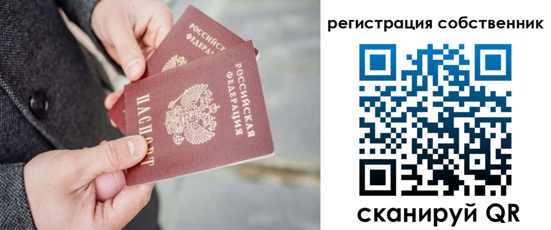 временная регистрация гарантия в Лодейном Поле