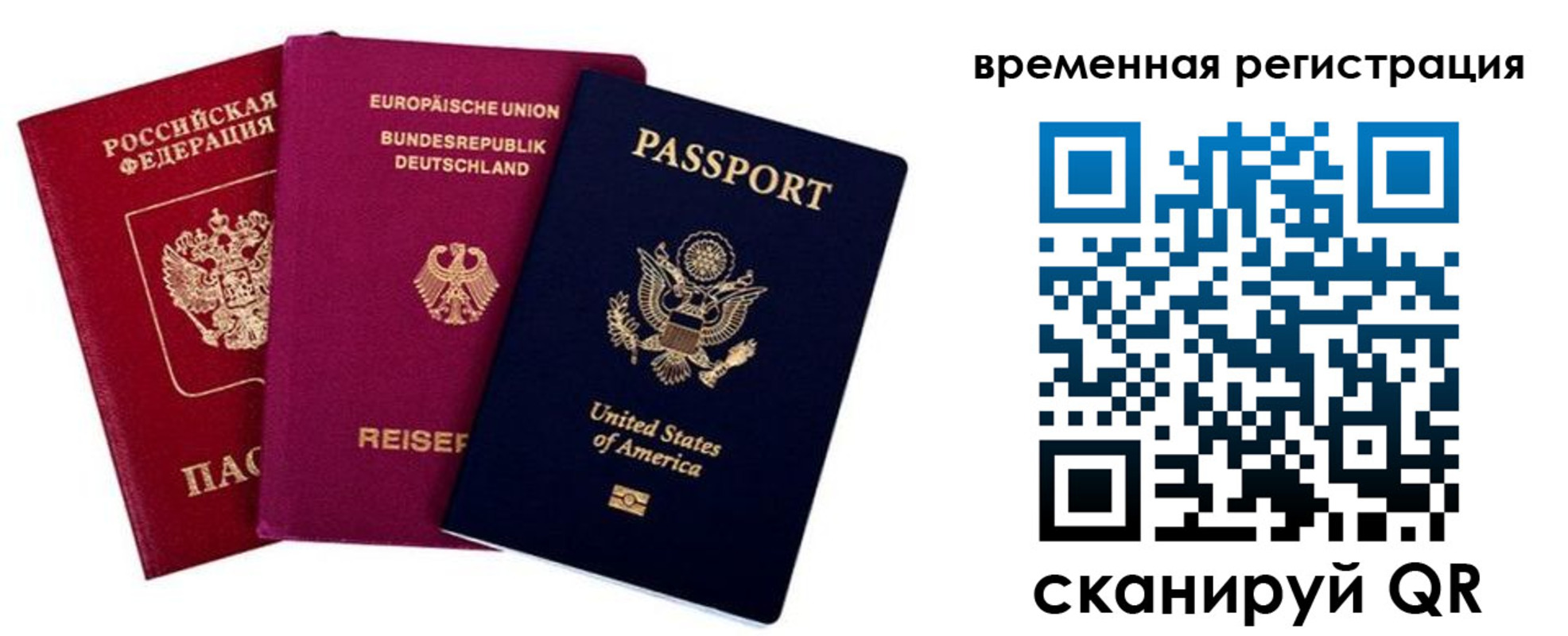 временная регистрация собственник в Лодейном Поле