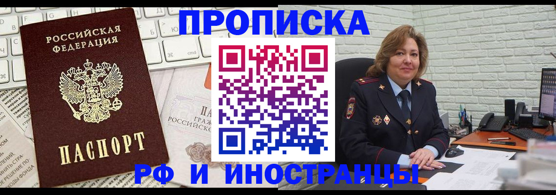 временная прописка в Лодейном Поле