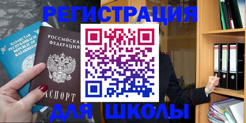 прописка законно в Лодейном Поле