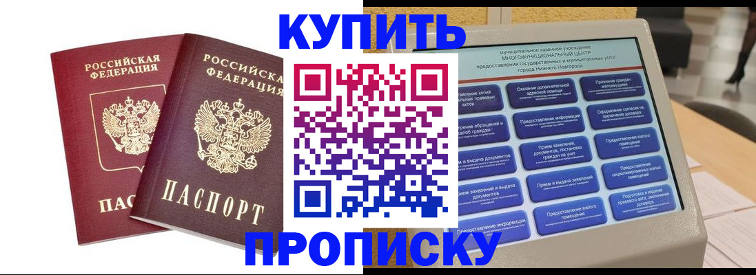 прописка для кредита в Лодейном Поле